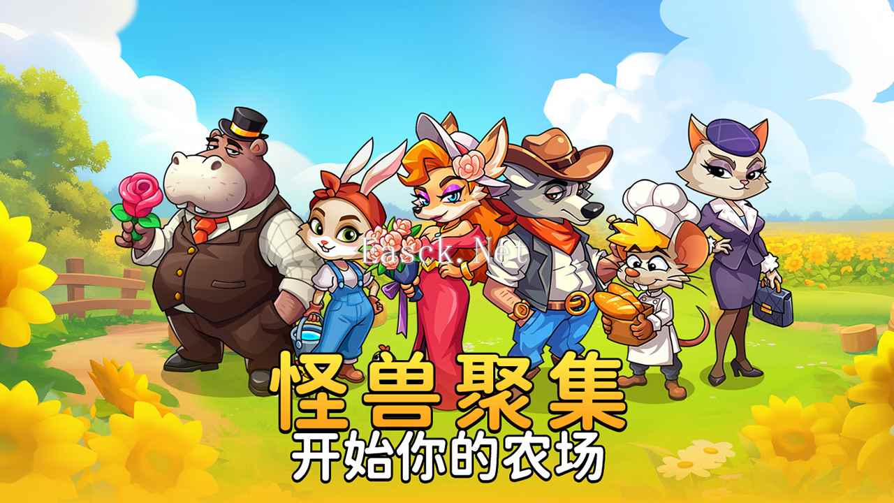 梦幻庄园好玩吗 梦幻庄园玩法简介