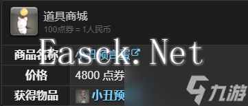 最终幻想14水晶世界小丑预言蛋宠物怎么获得-最终幻想14水晶世界小丑预言蛋宠物获取攻略
