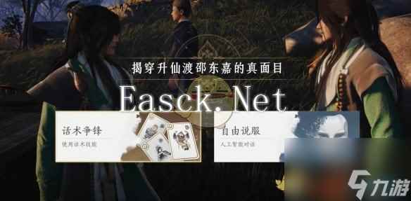 燕云十六声真假少东家任务攻略