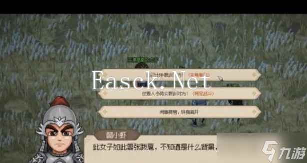 大侠立志传完颜昭宁结缘攻略-完颜昭宁结缘详细步骤