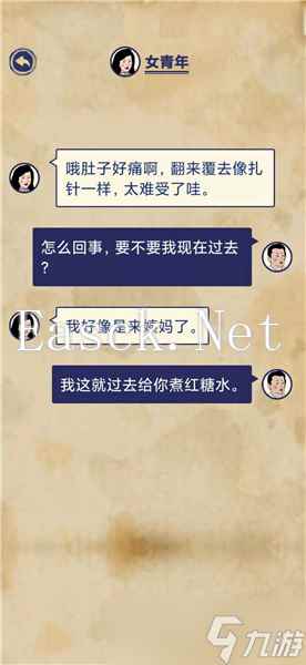 《王蓝莓的幸福生活》校园篇2-32图文通关攻略