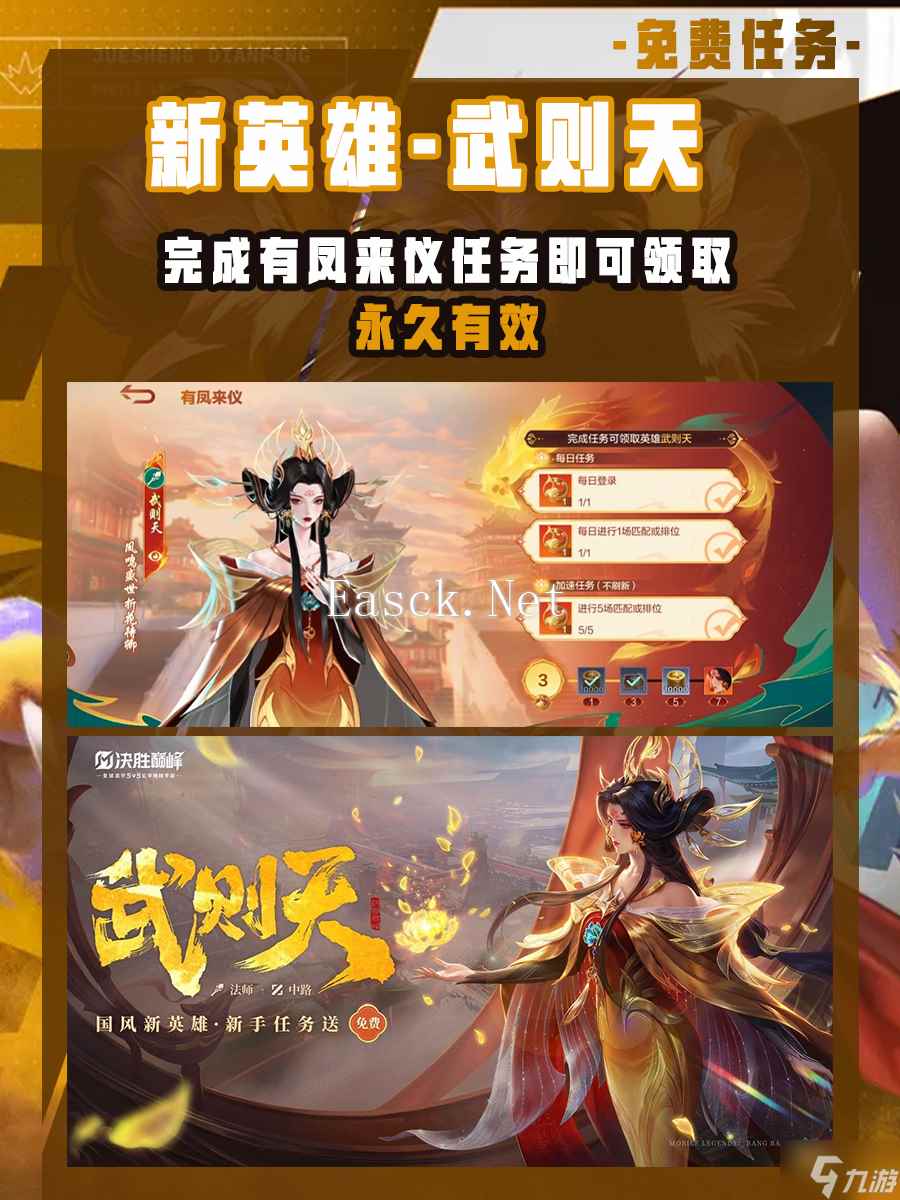 决胜巅峰国服公测福利汇总一览