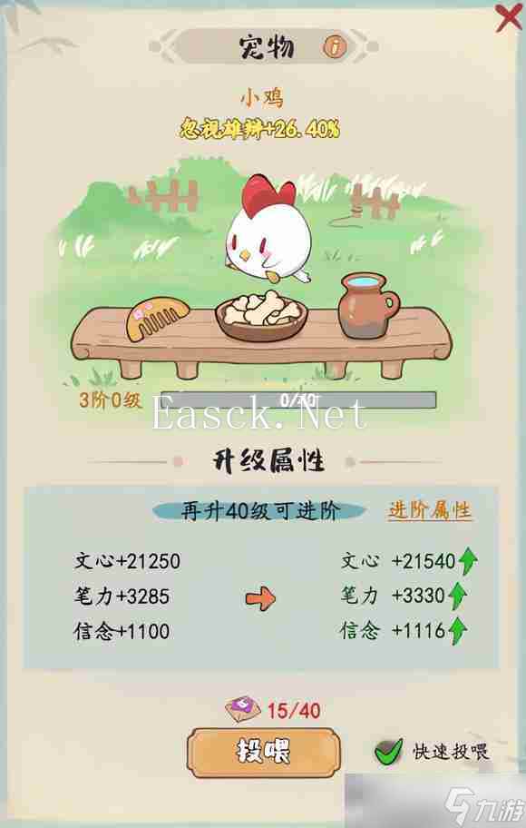 《妙笔江山》PVE玩法攻略