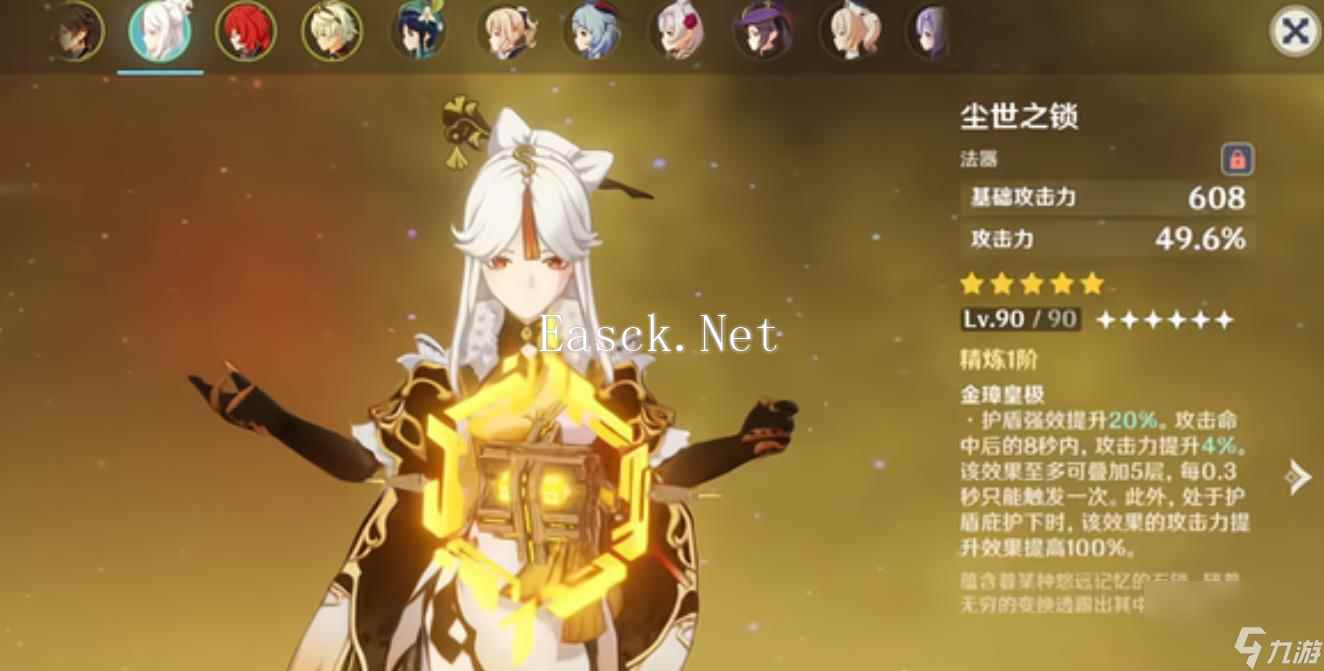 原神凝光用什么武器