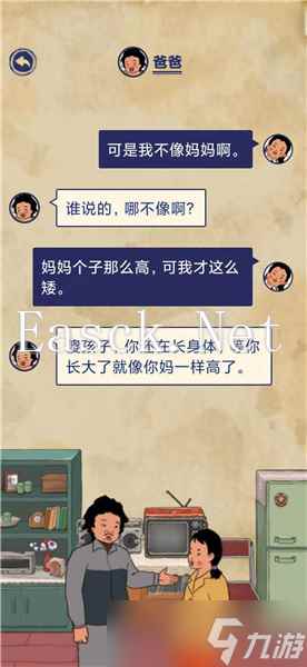 《王蓝莓的幸福生活》玩耍篇3-11图文通关攻略