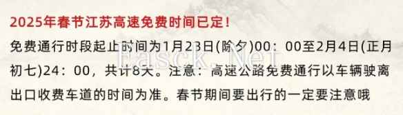 /news/2025/01-23/657795.shtml