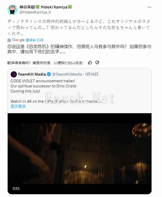 自称《恐龙危机》精神续作 神谷英树不满开发商描述