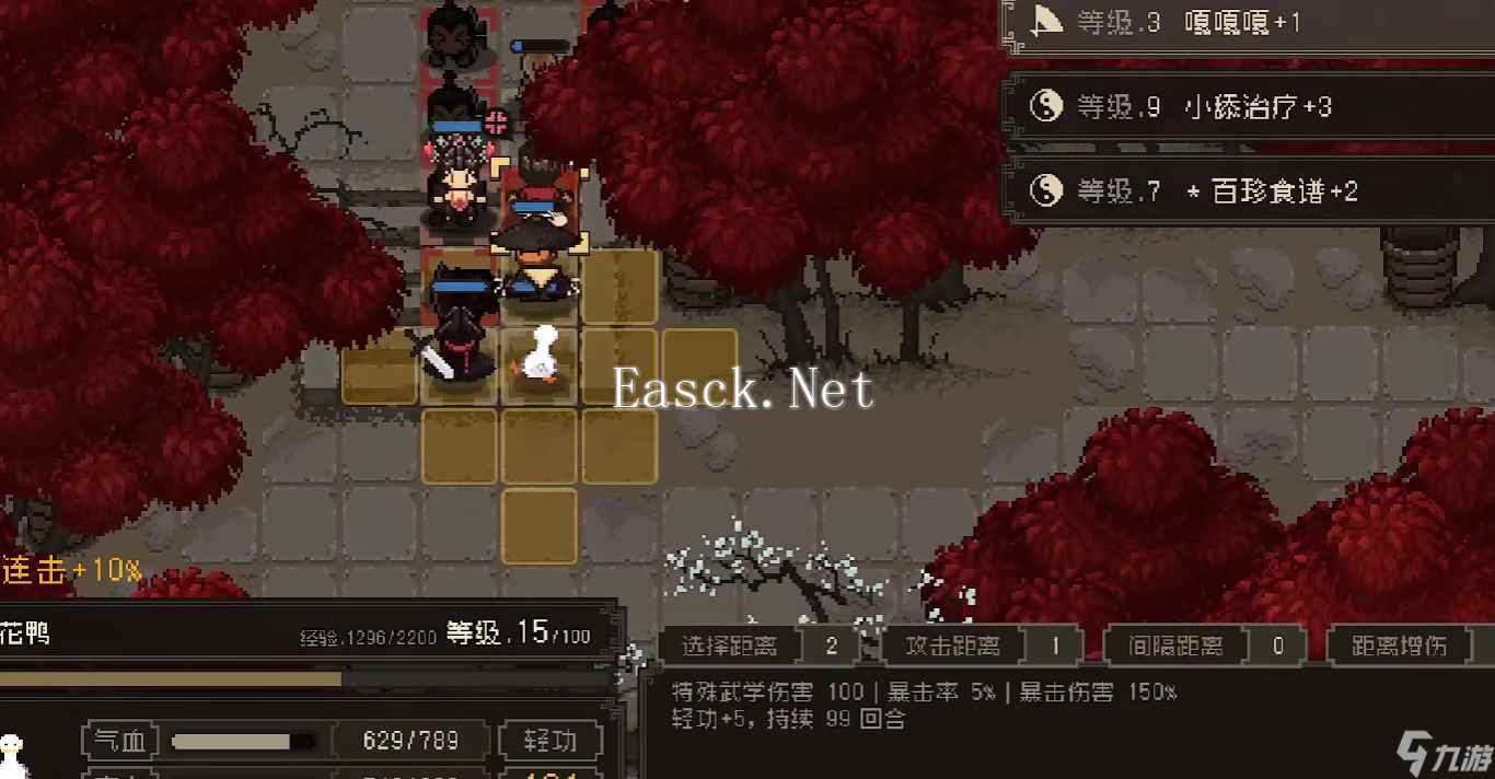 《大江湖之苍龙与白鸟》羽衣宝典获取攻略