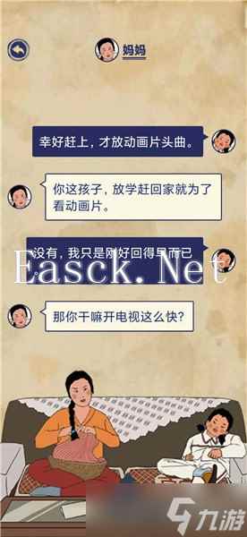 《王蓝莓的幸福生活》玩耍篇3-7图文通关攻略