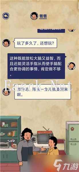 《王蓝莓的幸福生活》玩耍篇3-6图文通关攻略
