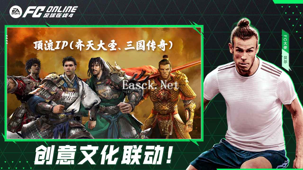 FIFA Online4什么时候出 公测上线时间预告