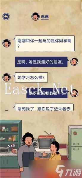 《王蓝莓的幸福生活》玩耍篇3-4图文通关攻略