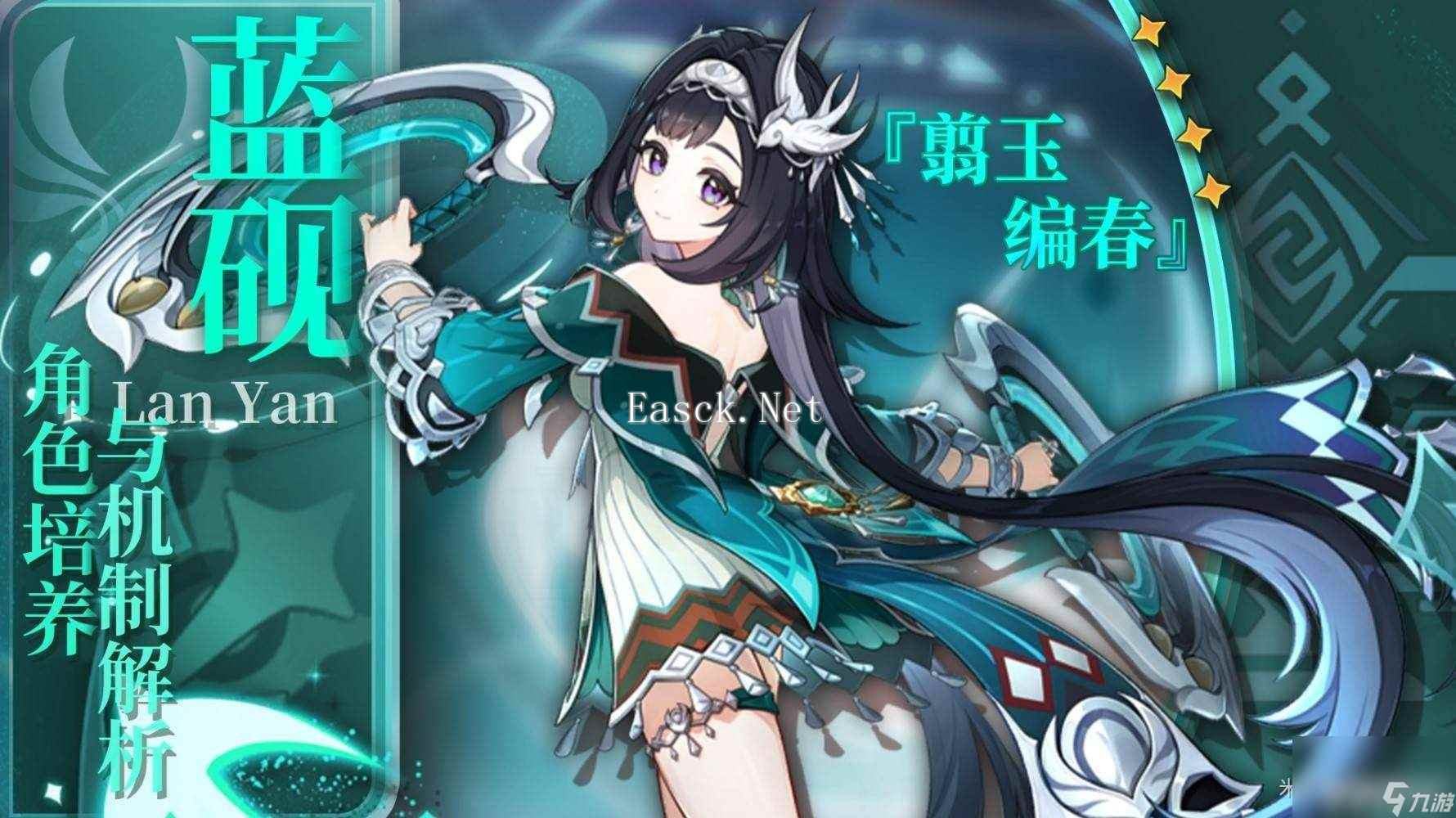 原神蓝砚这一角色如何快速养成 角色养成指南