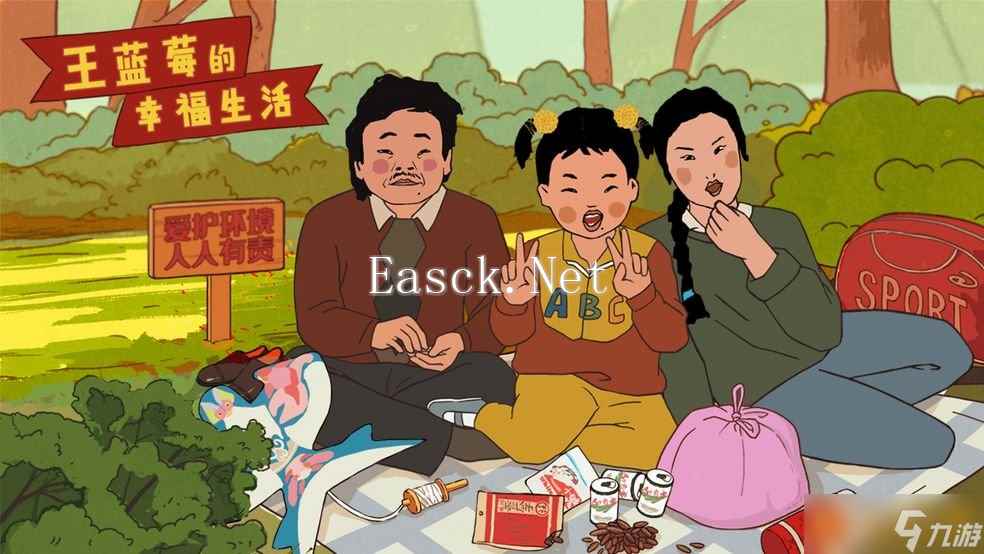 《王蓝莓的幸福生活》玩耍篇3-7图文通关攻略