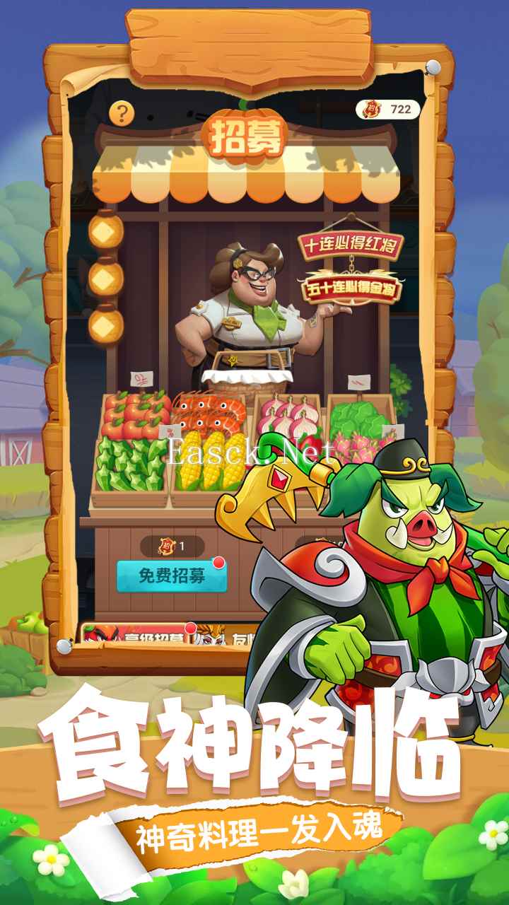切菜狂人什么时候出 公测上线时间预告