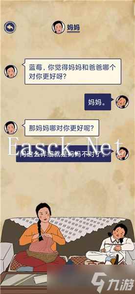 《王蓝莓的幸福生活》玩耍篇3-10图文通关攻略
