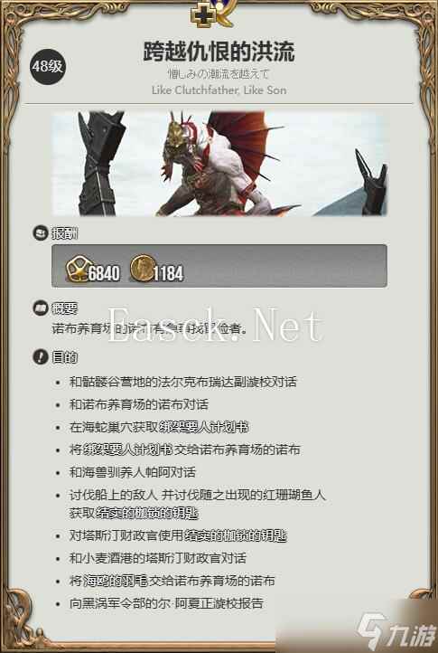 《最终幻想14水晶世界》鱼人玩偶获得方法
