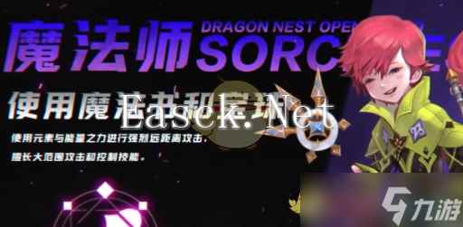 《龙之谷世界》平民职业选择推荐