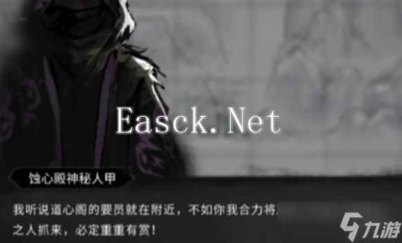 鬼谷八荒神秘之物可以交给谁 神秘之物交付npc推荐