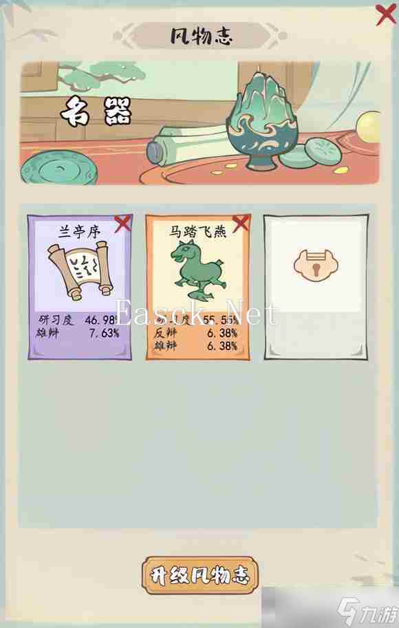 《妙笔江山》PVE玩法攻略