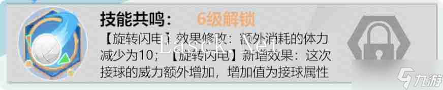 排球少年新的征程新手必看-开荒配队攻略