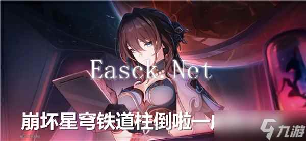 崩坏星穹铁道柱倒啦一成就达成-柱倒啦一成就获得流程