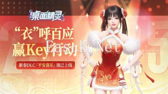 《战盟桌面精灵》抽key活动