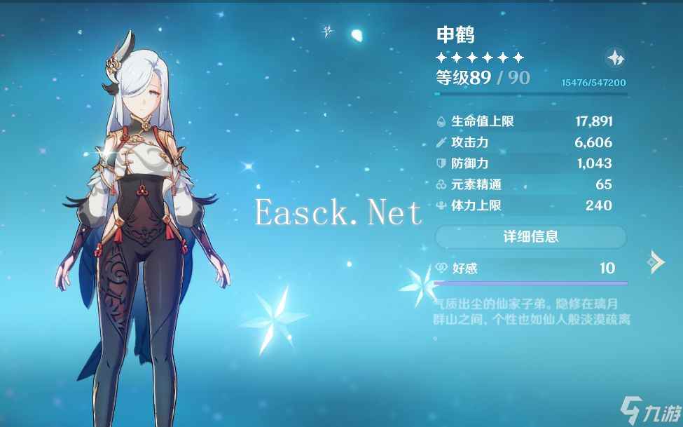 原神申鹤有着什么样的玩法？原神攻略分享