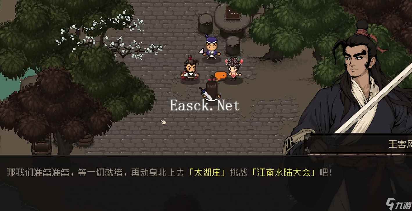 《大江湖之苍龙与白鸟》羽衣宝典获取攻略