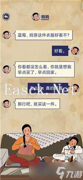 《王蓝莓的幸福生活》玩耍篇3-9图文通关攻略