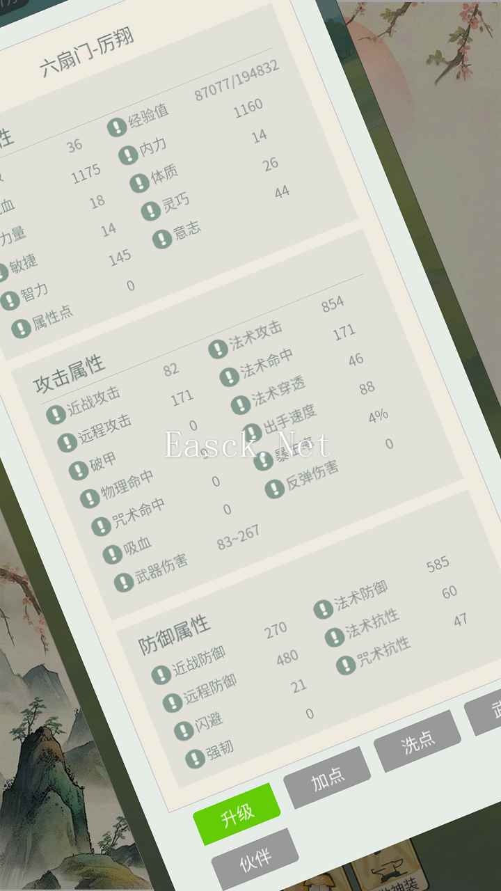 清风剑谱好玩吗 清风剑谱玩法简介