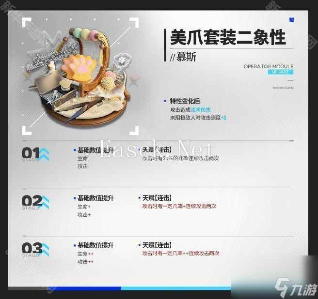 《明日方舟》出苍白海版本新增模组效果一览