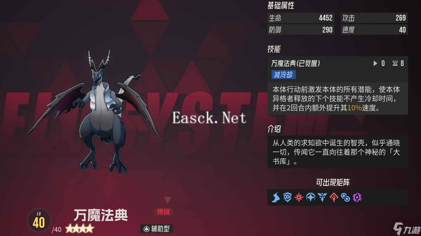 伊瑟【美梦 | 角色攻略】酣梦一宵