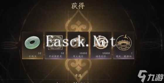 燕云十六声万华终陨任务怎么过