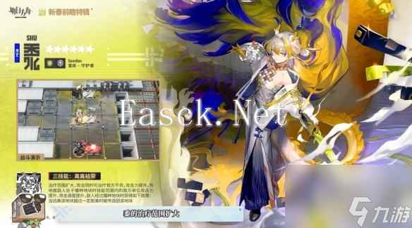 《明日方舟》2024春节限定干员黍介绍
