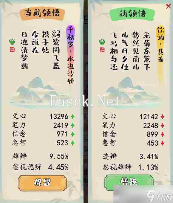 《妙笔江山》PVE玩法攻略