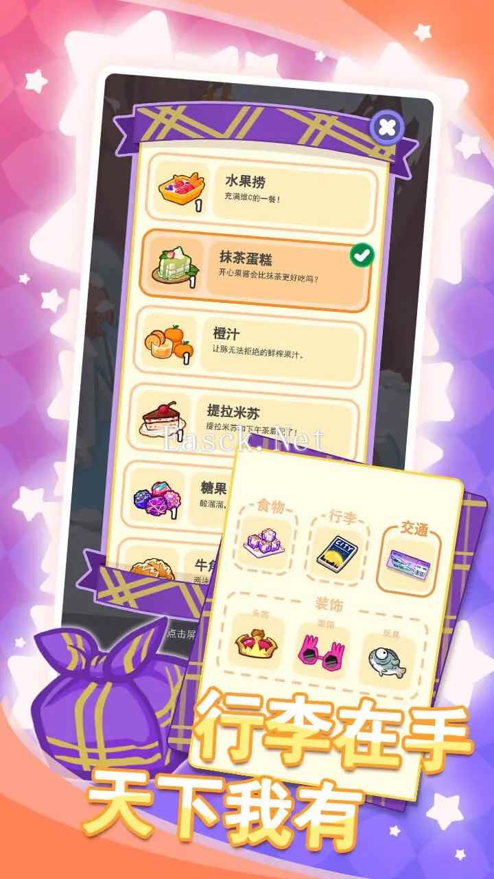 水豚皮皮慢游记好玩吗 水豚皮皮慢游记玩法简介