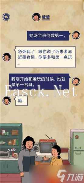 《王蓝莓的幸福生活》玩耍篇3-4图文通关攻略