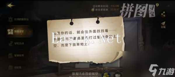 哈利波特魔法觉醒我是你的话就会往外面找找看不是哈利和塞德里克打过魁地奇的上空而是下面草地上位置一览