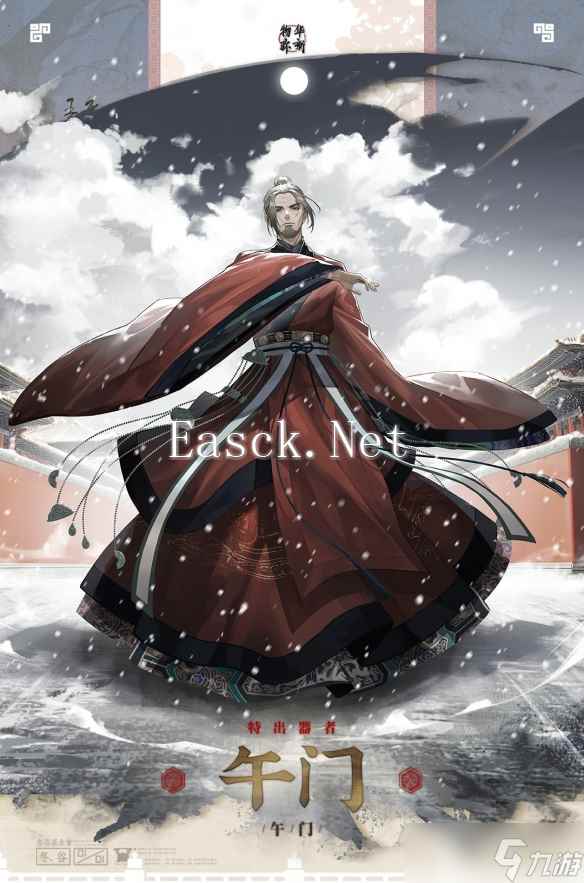 《物华弥新》午门器者图鉴