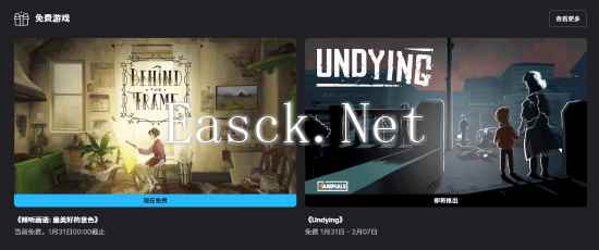 Epic喜加一！《倾听画语: 最美好的景色》免费领