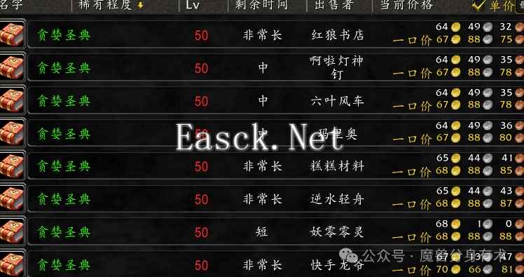 魔兽世界价值70金的道具，新手千万别丢了