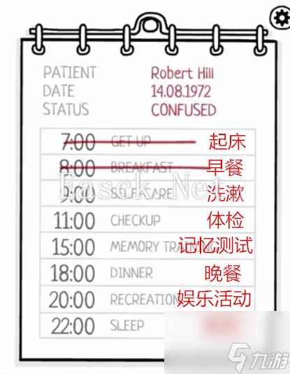 《白门》攻略大全