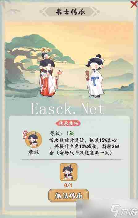 《妙笔江山》雄辩流流派攻略