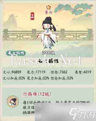 《妙笔江山》雄辩流流派攻略