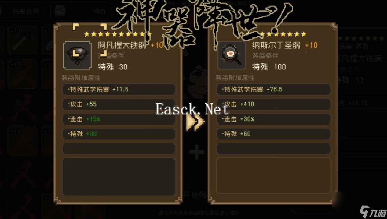 大江湖之苍龙与白鸟神器推荐