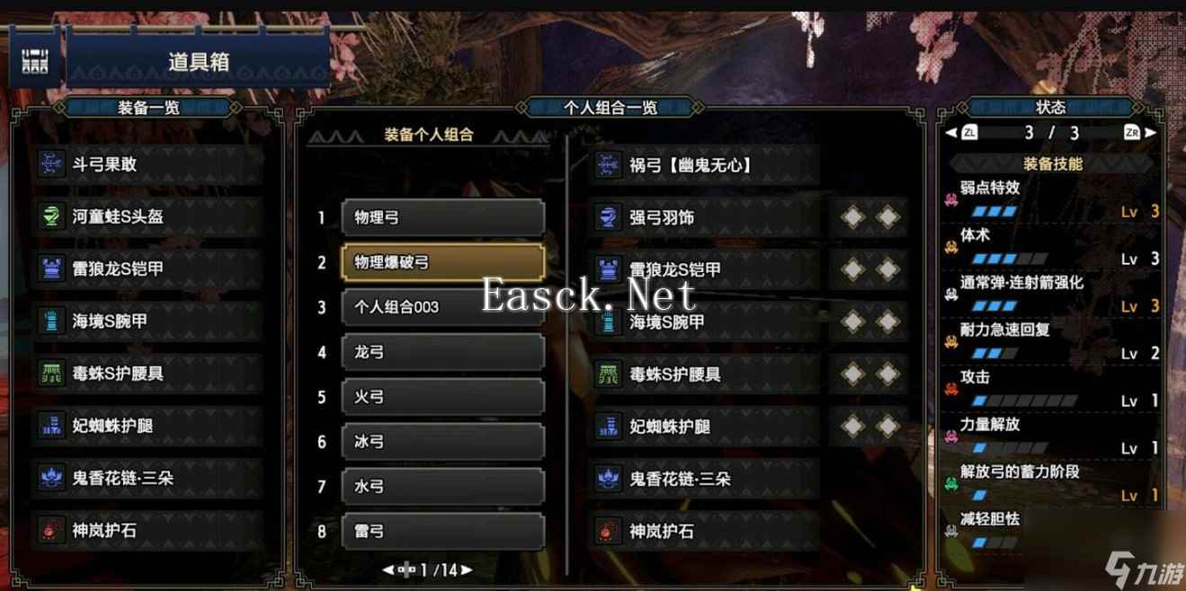 怪物猎人崛起外观装备如何解锁