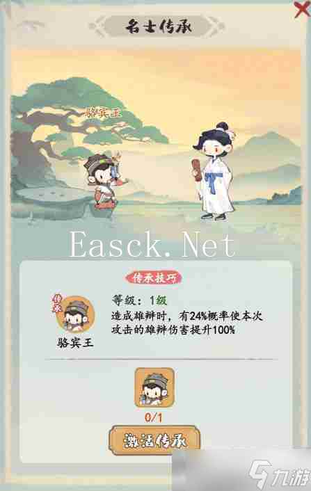 《妙笔江山》雄辩流流派攻略