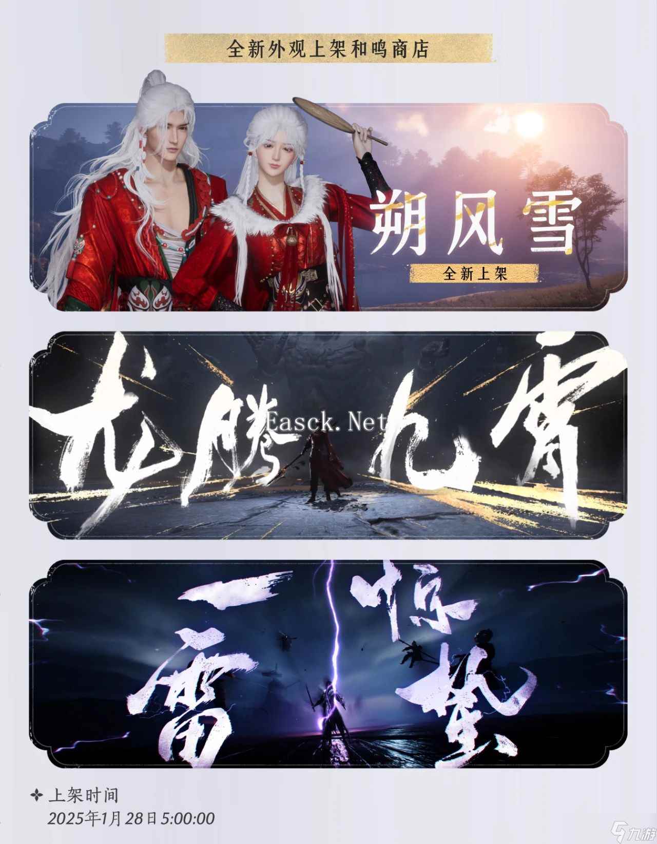 燕云十六声1.4版本开启，1500万游侠谢礼！