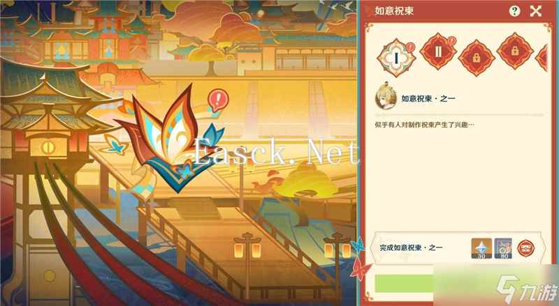 原神5.3如意祝柬玩法介绍-原神5.3如意祝柬怎么玩